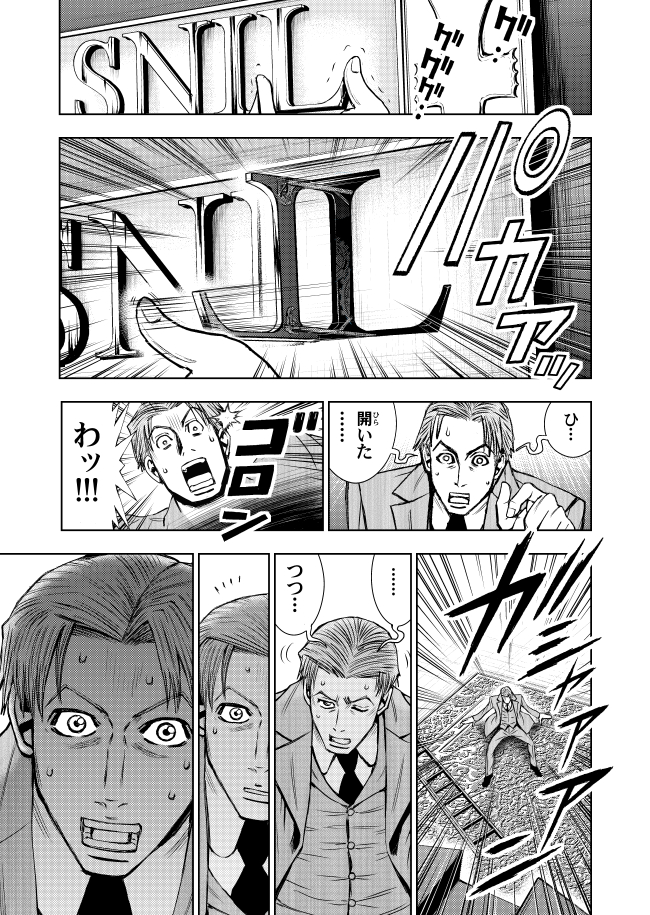 フランスの怪盗とイギリスの名探偵が初めて出会う話【3】(6/9) 

#漫画が読めるハッシュタグ 