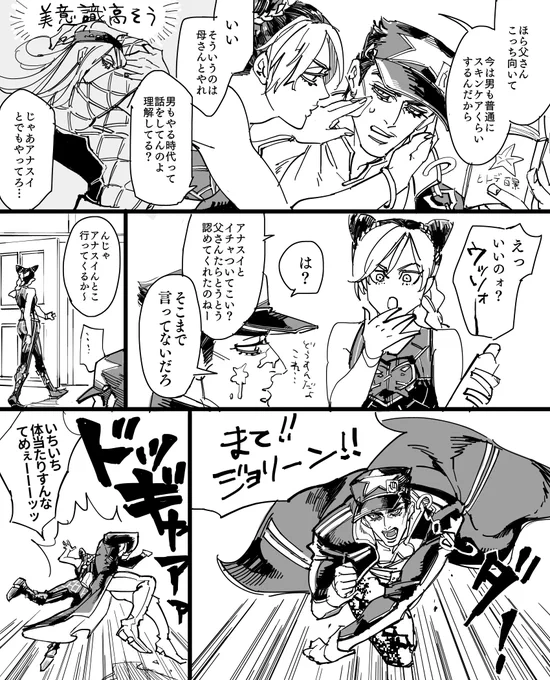 オラ親子 