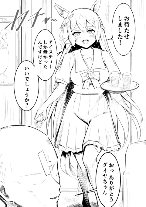 ダイヤちゃん「トレーナーさんのことが好きだったんですよっ!!(迫真)」 #ウマ娘 #サトノダイヤモンド 