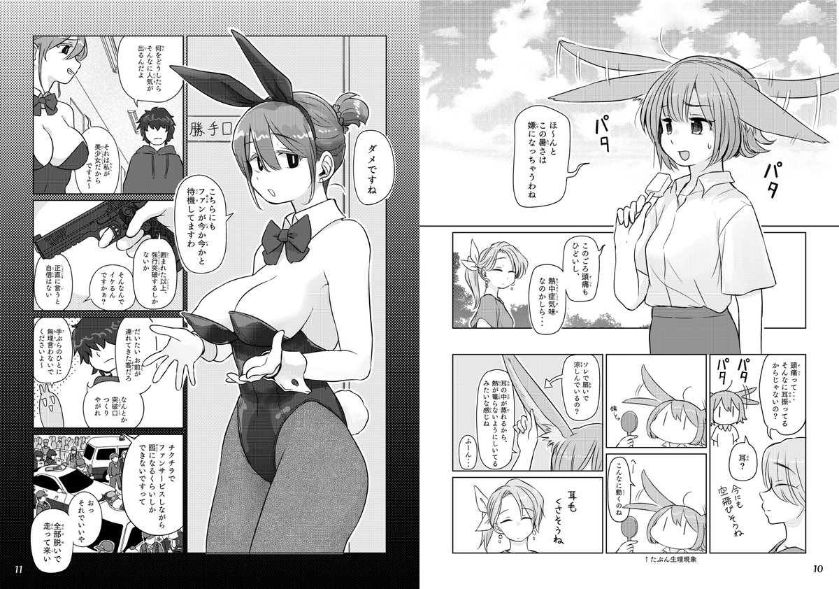 9月3日コミティア145で出す新刊です。  1ページ漫画まとめ「ごった煮(6冊目)」  表紙込み24P。1部200円。  スペースは【G46b】「あららぎ研究室」です。

今回はおっぱい多めです。 