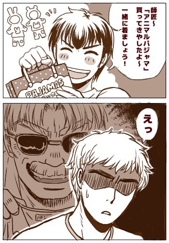 この間のワンドロにつけたしマンガ
(ダイヤのAを知らない人に→後ろのおじさんは手前の子のお父さんで「アニマル」という名前なの) 