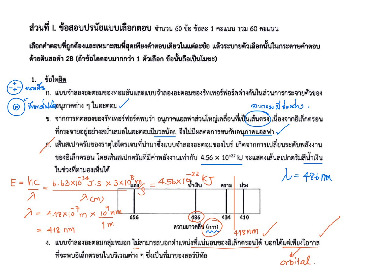 candychem8's tweet image. เฉลยข้อสอบ #สอวนเคมี 2565 #สอวน #dek67