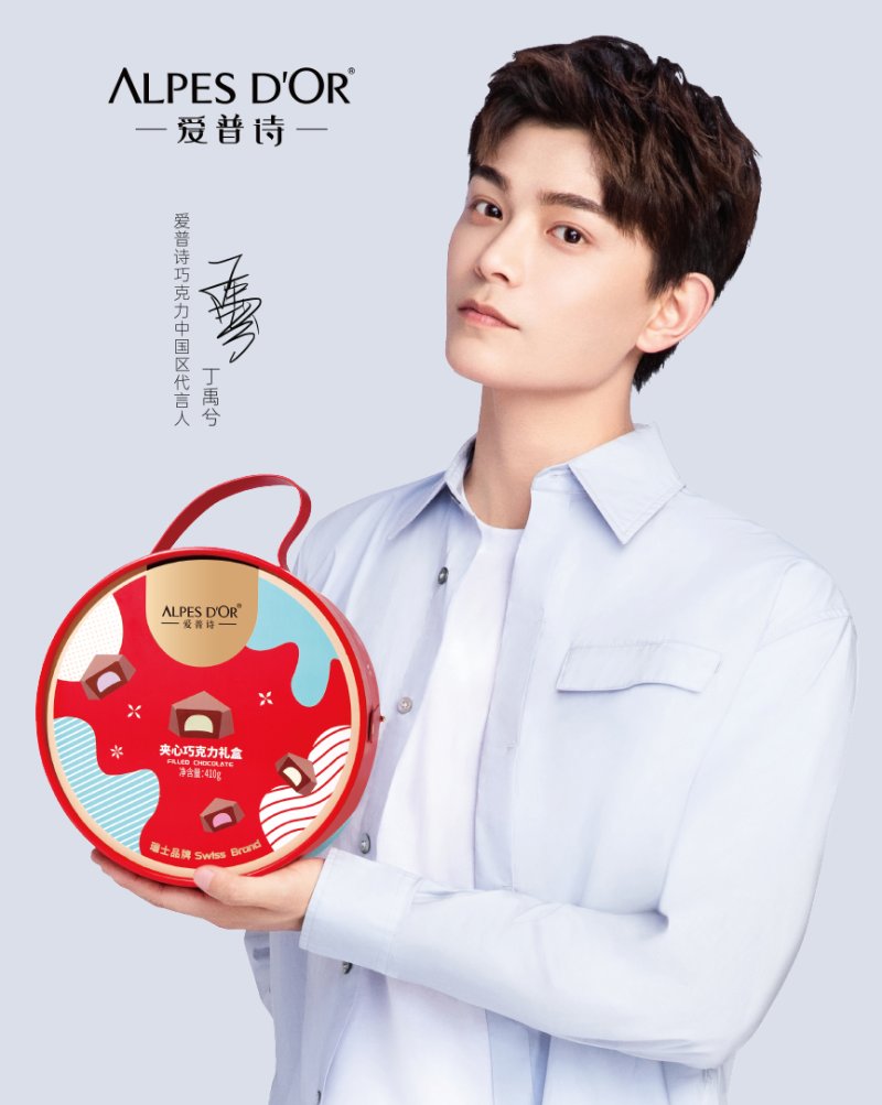 Some exciting news... Please welcome our new ambassador Ryan Ding Yu Xi (丁禹兮)!!! alpesdor.ch/new-ambassador/