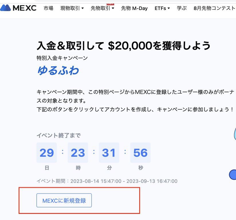 yurufuwa911's tweet photo. MEXC、KYC必要無しです🥰

◉MEXC:https://t.co/NmBkXtdcEH
▶︎最大1,000ドル貰える&amp;手数料10%割引紹介コード:mexc-yurufuwa
▶︎MEXC口座開設方法:https://t.co/89WzrkBP73 https://t.co/kFu9RmUcX7