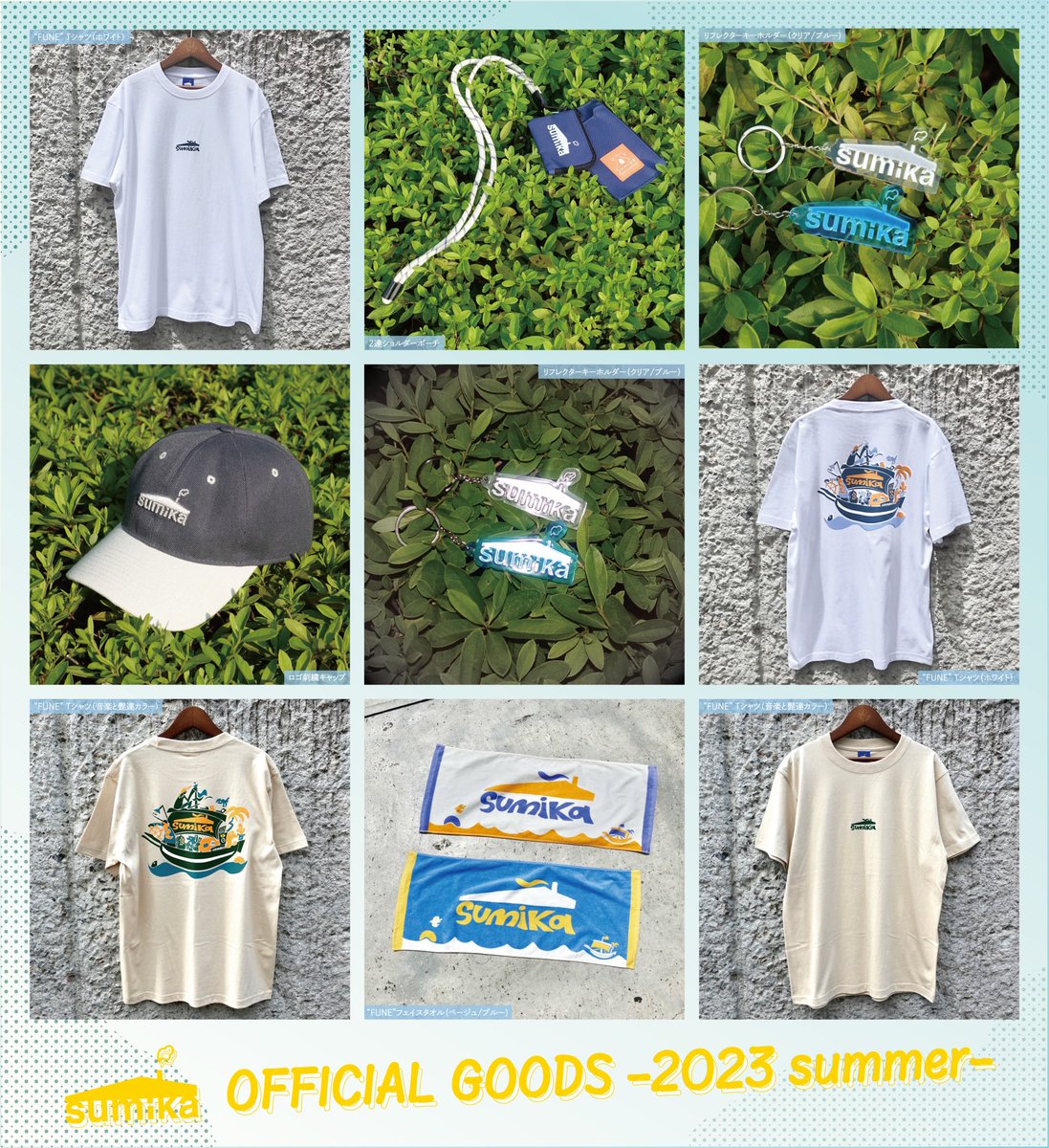 まもなく開催】 8月26日(土) 音楽と髭達2023-WA- 新潟：HARD OFF ECO