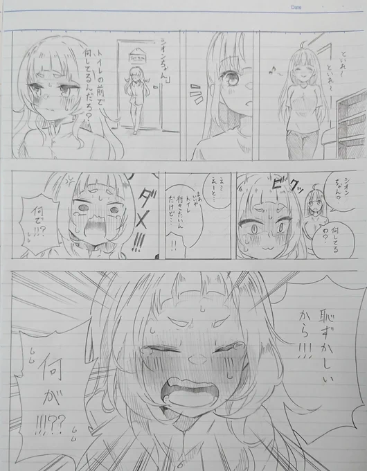 【※キャラ崩壊注意】
あくしおで「何かが恥ずかしくて通せんぼしちゃうシオンちゃん」な漫画を即興で描いてみました!✨ 