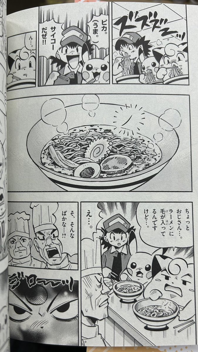 穴久保幸作先生のマンガ #ポケットモンスター の第1巻が丸ごと読めるキャンペーン中! さっそく下のアドレスから読もう!

https://t.co/uGUdg1Hekn

ちなみに、ピッピは今でも、ラーメン屋さんに文句をつけたりと大あばれ! #週刊コロコロコミック で月1連載中なので、こちらもよろしくッピ! 