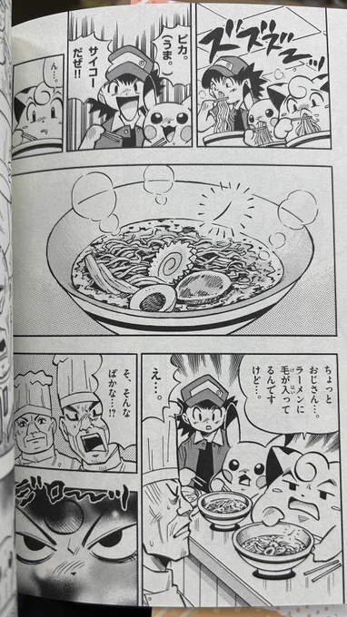 穴久保幸作先生のマンガ #ポケットモンスター の第1巻が丸ごと読めるキャンペーン中! さっそく下のアドレスから読もう!

https://t.co/uGUdg1Hekn

ちなみに、ピッピは今でも、ラーメン屋さんに文句をつけたりと大あばれ! #週刊コロコロコミック で月1連載中なので、こちらもよろしくッピ! 