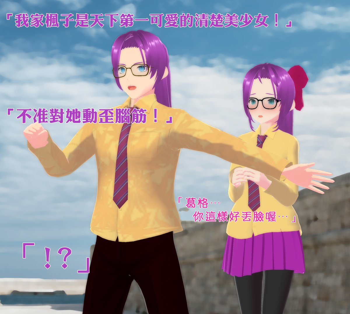 Yakumo_Ken's tweet photo. 【他與她的關係?】
上次做了三人妻的圖,那如果三人各自與自己的性轉相遇會發生什麼事呢?
#楓景畫廊
#楓林種子
#TooLsFind
#八雲memo https://t.co/ED3tW2os9N