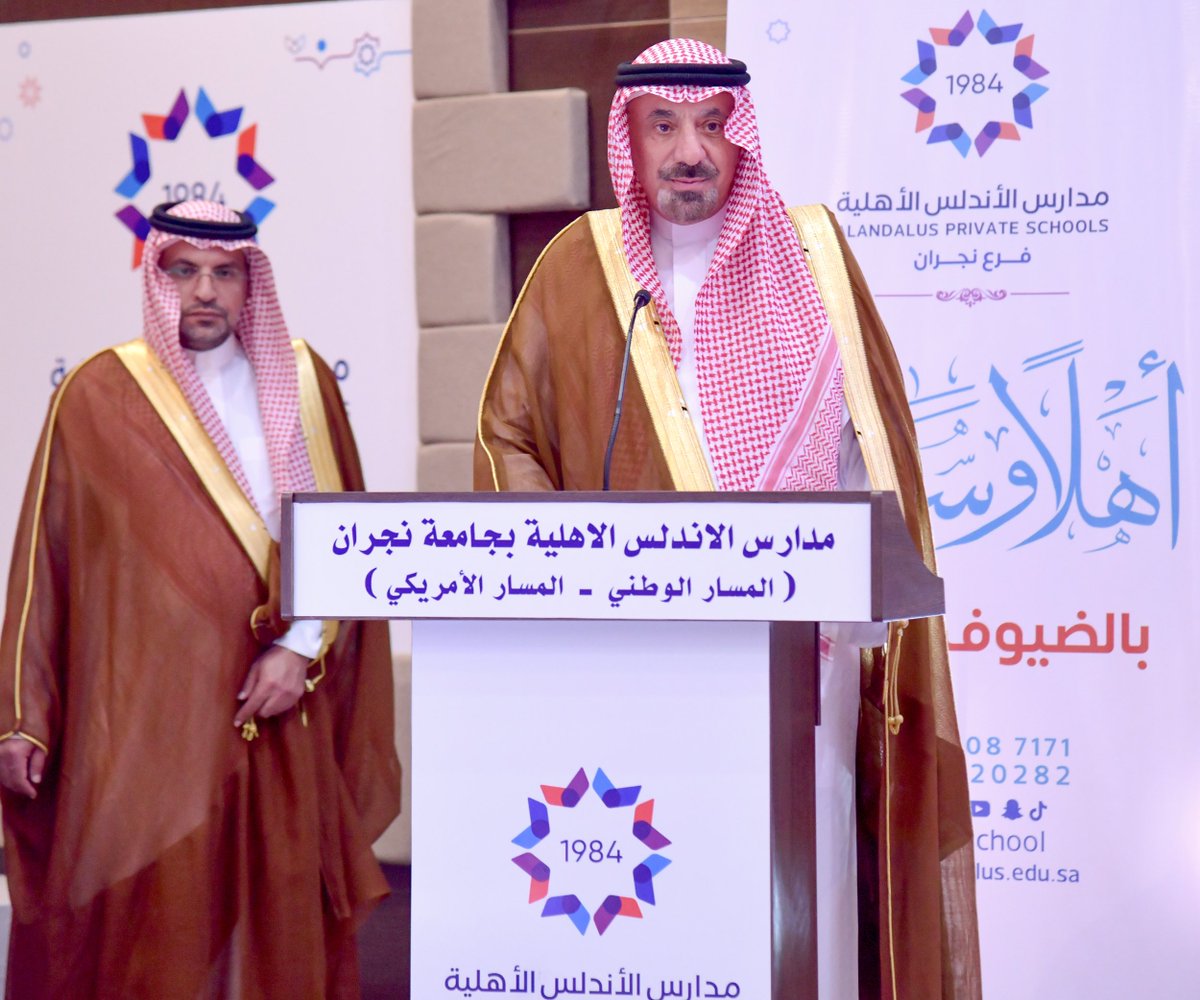 emara_najran's tweet photo. سمو الأمير جلوي بن عبدالعزيز يفتتح مدارس الأندلس الأهلية بجامعة #نجران. 
https://t.co/f1bsEweqVF https://t.co/5HtuvB8xJ6