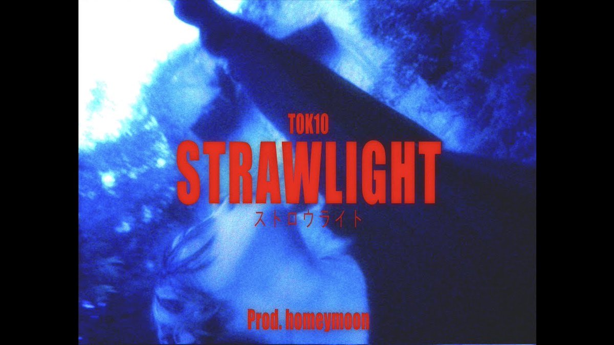 【UPDATE】Tok10、EP『Strawlight』よりリード曲「Strawlight」MV公開

監督は沖縄出身の映像作家・Salvador Tagi spincoaster.com/news/tok10-rel…