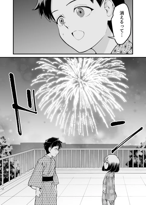 【漫画】つよくてニューゲームなラブコメ112(1/3)