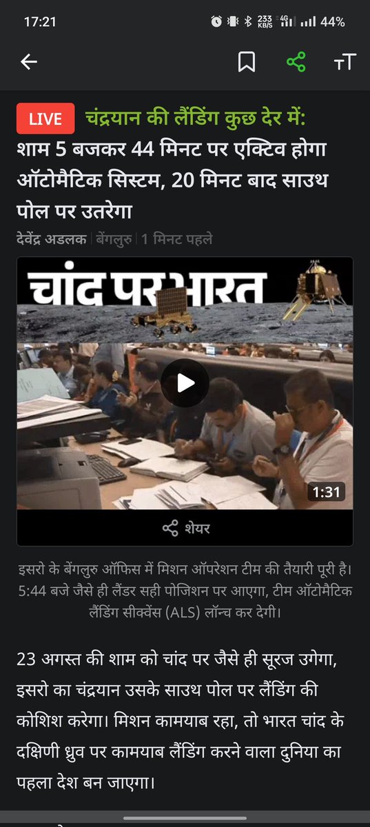 DhoruMahi's tweet photo. बस कुछ ही देर में चांद पर भारत 
#Chandrayaan3 
#Chandrayaan3Landing 
#BRICSSummit2023 #isro 
#isroindia #isrochandrayaan3mission 
#scientists #Luna25 #roscosmos 
#6:04 https://t.co/zKoB0HKgu9