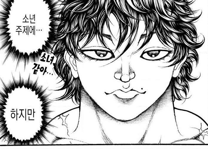 복권 덜긁은 보추(오피셜) 