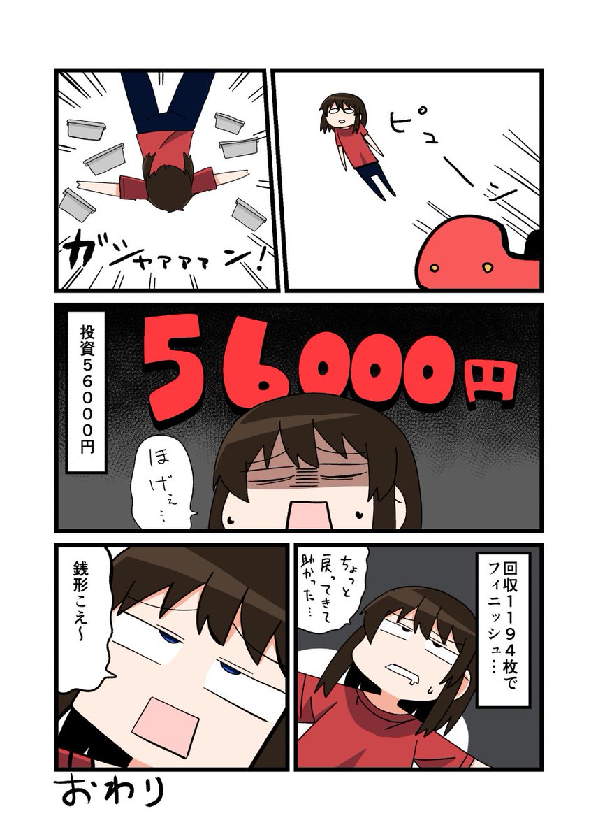 今週のパチスロ漫画です!③以上濃厚演出出た銭形打ってきました! 打感と示唆演出的には⑤ありそうですが……(実践店舗アイランド秋葉原店さん)