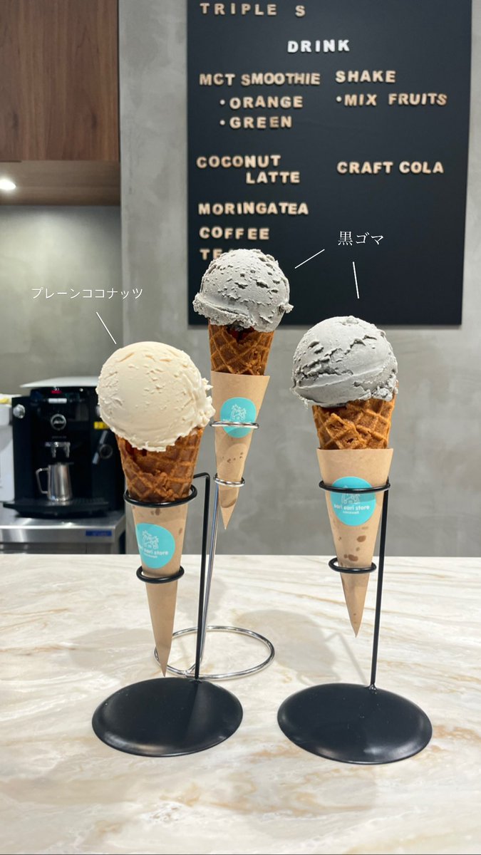 cocowell_intern's tweet photo. 今日の #sarisariフォト はアイス3つ!!社員さんと3人で写真の撮り方を研究しました😆
コーンスタンドに乗せて撮るとなんだかかわいいですね🫶🏻
#サリサリストア
#COCOICE
#プレーンココナッツ
#黒ゴマ https://t.co/83Kkcn8P8T