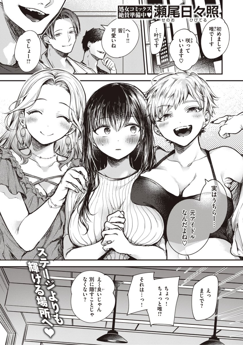 コミック失楽天最新号
好評配信中です❤️

豪華先生方の作品をお届け✨

皐月芋網/監獄銘菓/只野めざし/りゆさ/にくとごはん/瀬尾日々照/を図さとる

今すぐチェック💕
👇👇👇
https://t.co/KO8bIfbjlM 