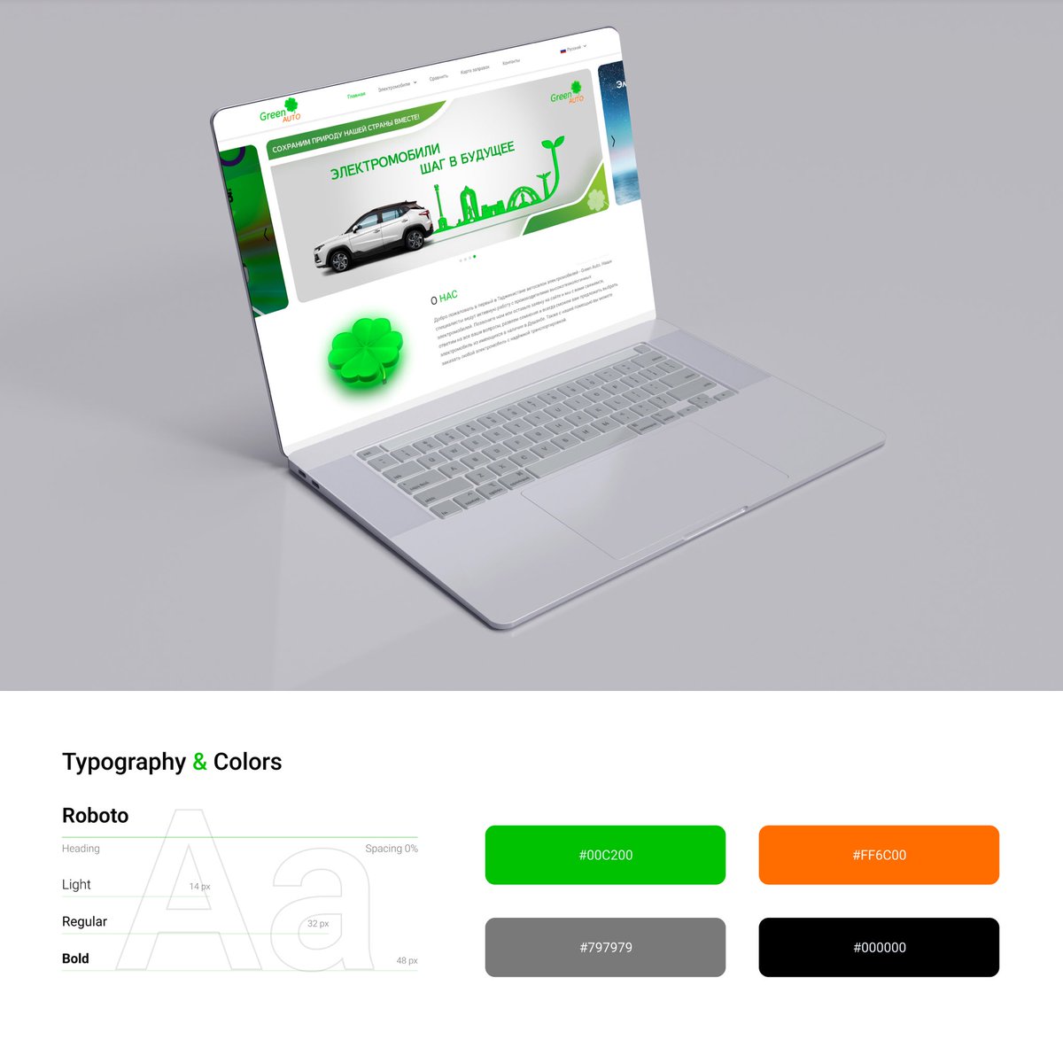 ITCenter_tj's tweet image. Landing page for the first in Tajikistan auto-vehicle motor vehicle - Green Auto 

#landingpage #greenauto #webdesign