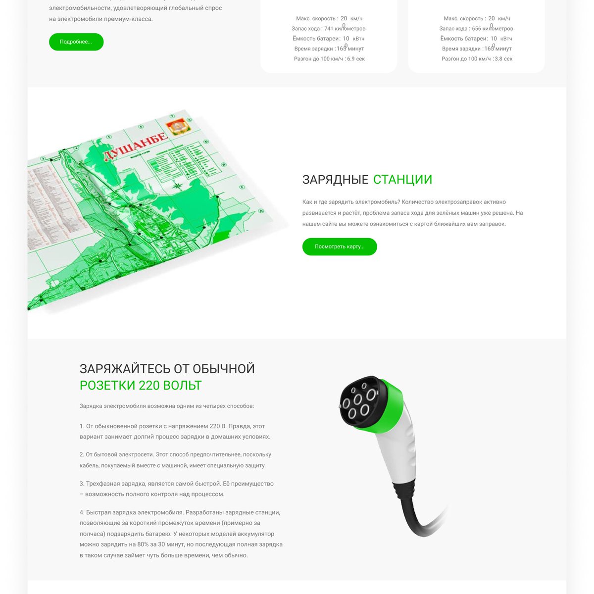 ITCenter_tj's tweet image. Landing page for the first in Tajikistan auto-vehicle motor vehicle - Green Auto 

#landingpage #greenauto #webdesign