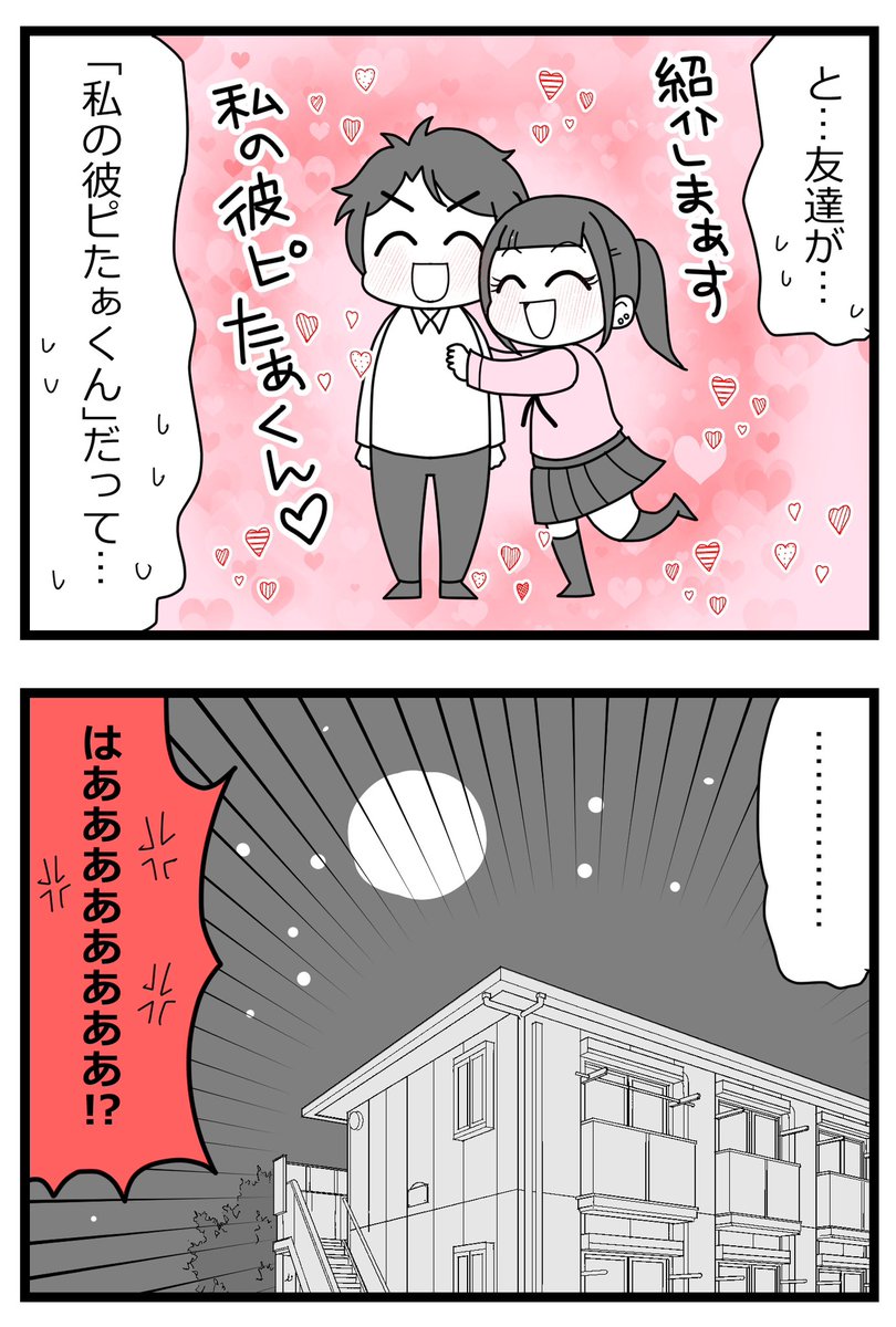 親友の不倫の身代わりにされた!③ 「不倫の証拠、ウソだらけ疑惑」3/3
