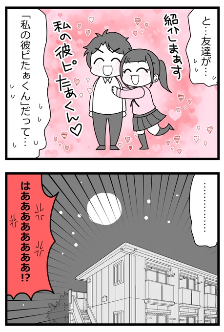 親友の不倫の身代わりにされた!③ 「不倫の証拠、ウソだらけ疑惑」3/3