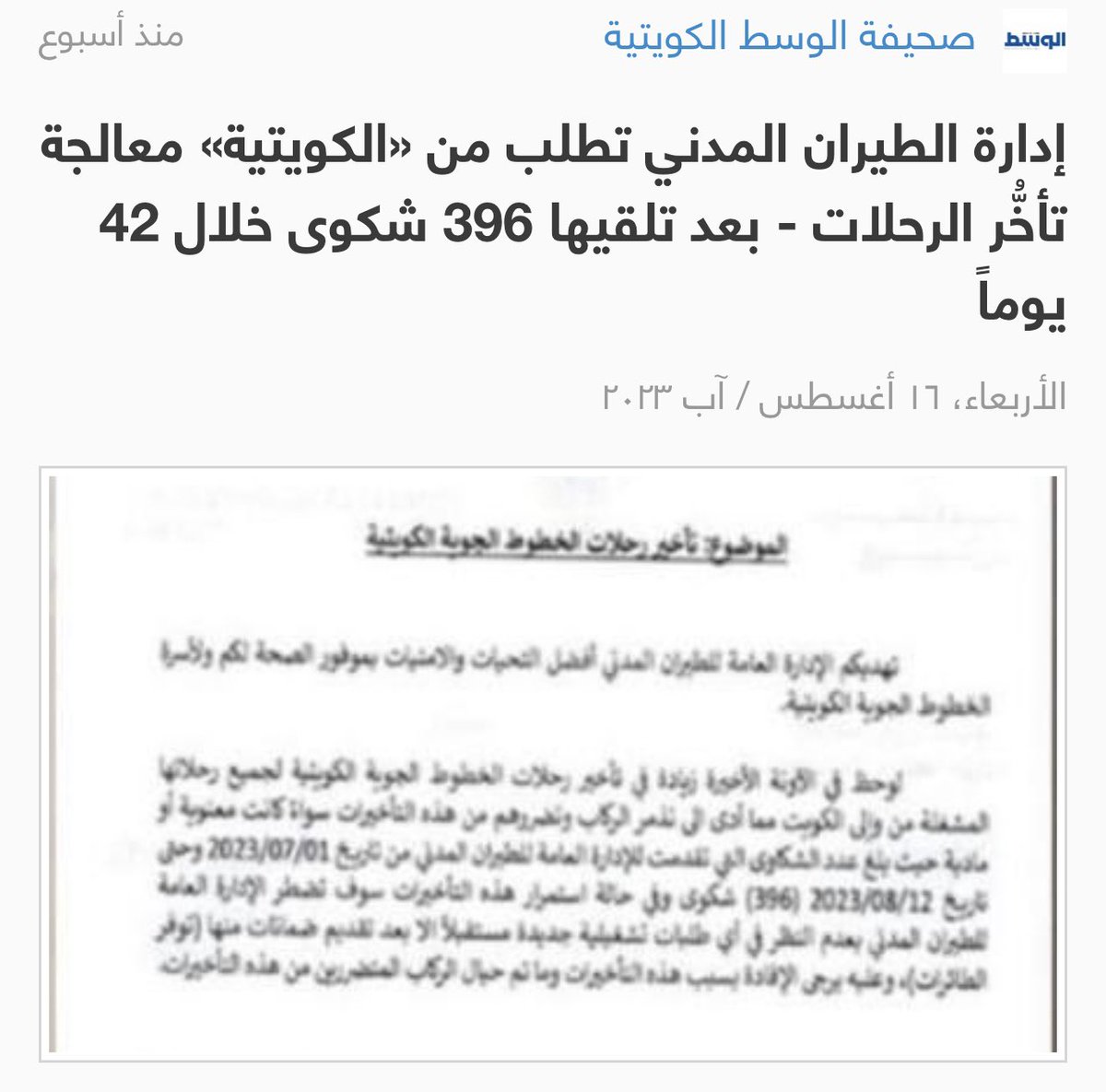 د.مسلط المهيلب tweet media