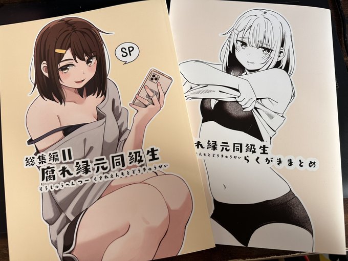 コミティアの新刊届いたー!!
総集編本が相変わらず分厚い 