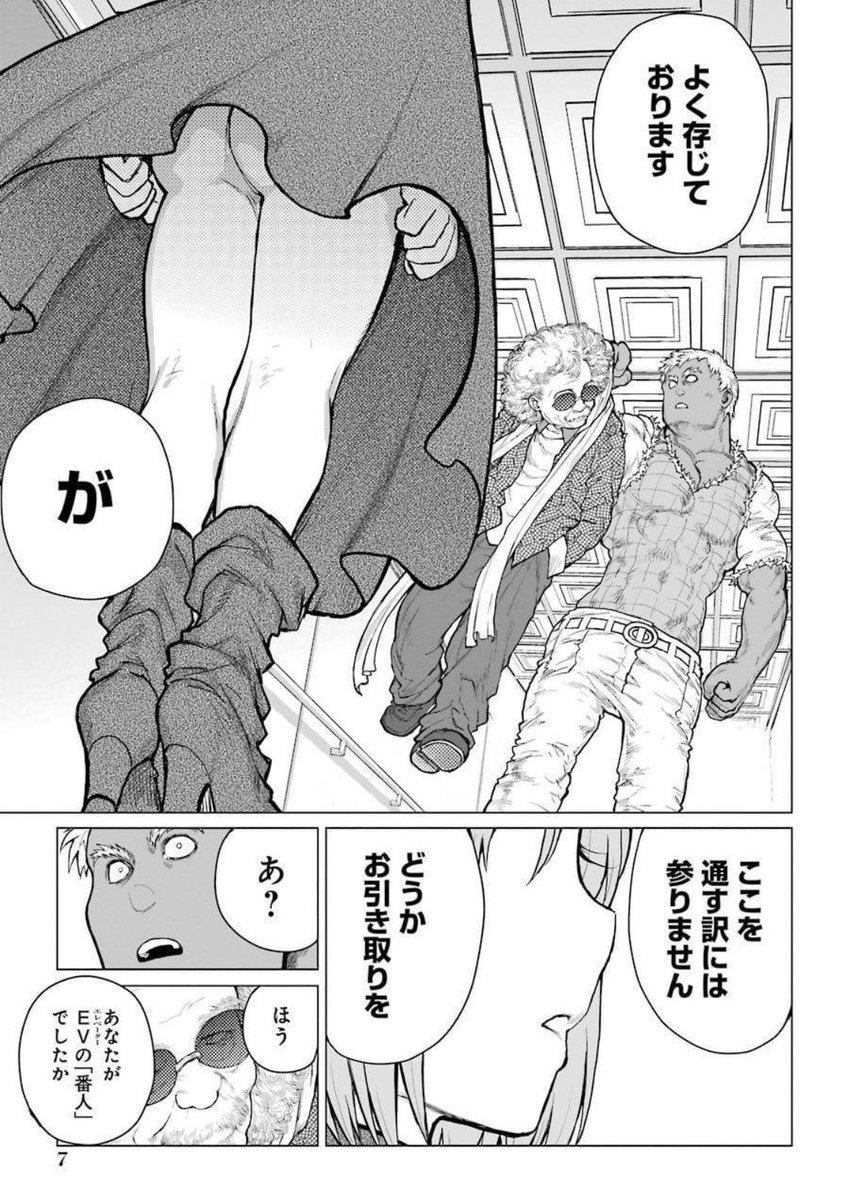 トゲがあるのかないのかよくわからない昆虫が存在する(2/6)