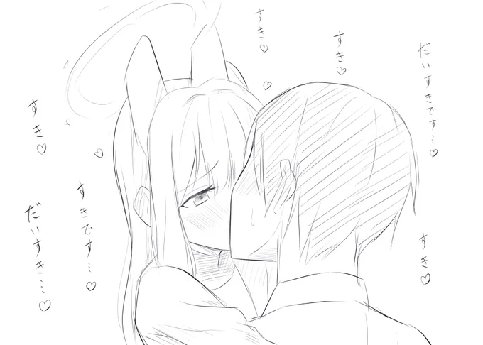 リクエストより

先生に「好きです...♡」「大好きです...♡」ってたくさん言いながらキスをするミヤコ 