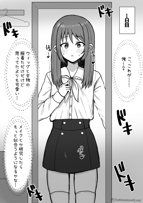 æ°ç掻ã§å¥³è£
ã¢ãäºäžã«ç®èŠããç·åâãŸãšã1ïœ4æ¥ç®
(1/2)