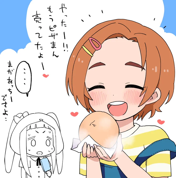 コンビニ行ったらもう中華まん売ってて季節の移り変わりを感じたんですけど、外出たら鬼のように夏でした。 