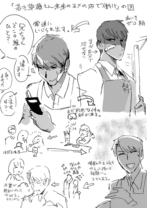 修行時代草薙さんいいよね まあ原作には一切出てこないんだけど っていうのもある(過去絵)