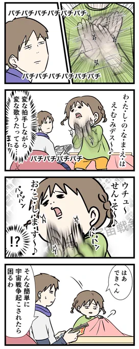 宇宙戦争で精神を侵略されてしまった家族の話(1/6)

#コミックエッセイ #漫画が読めるハッシュタグ 