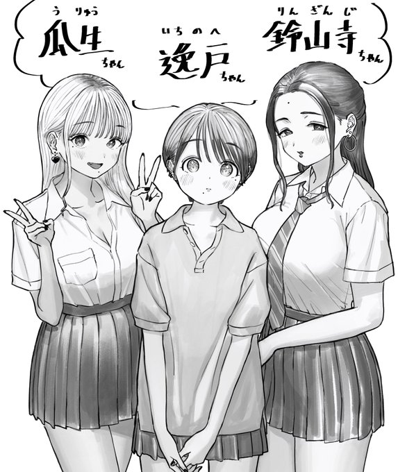 うちのこギャル三女神概念(意味不明) 