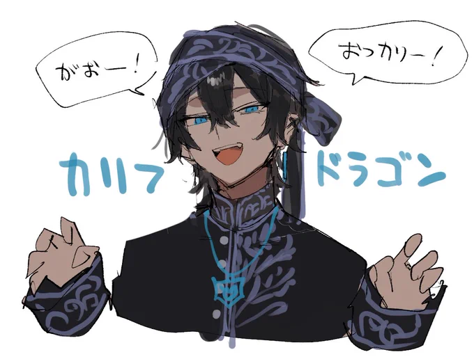 #ドローゴン  こんな感じかなー知らんけど