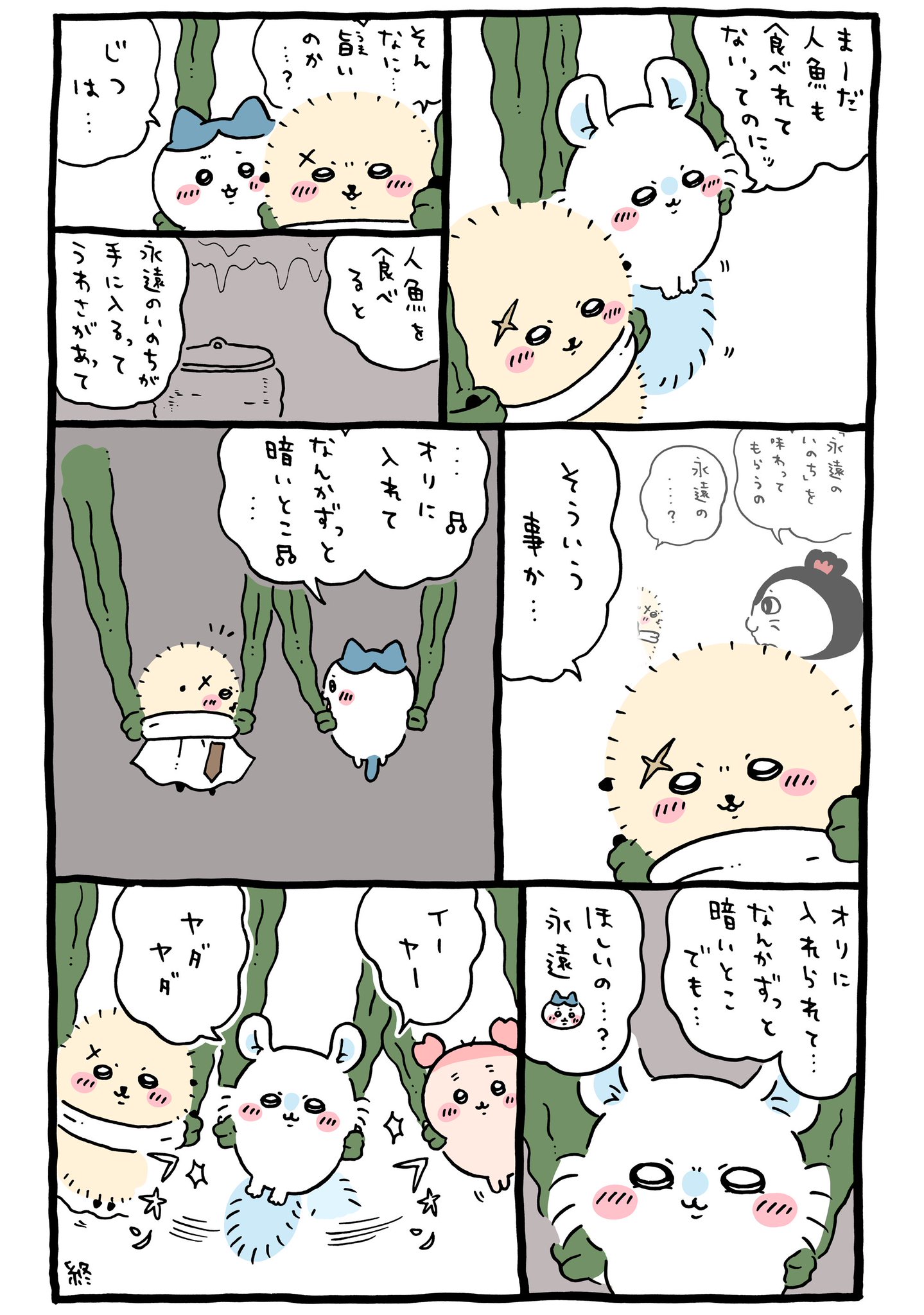 ngnchiikawa の投稿の絵