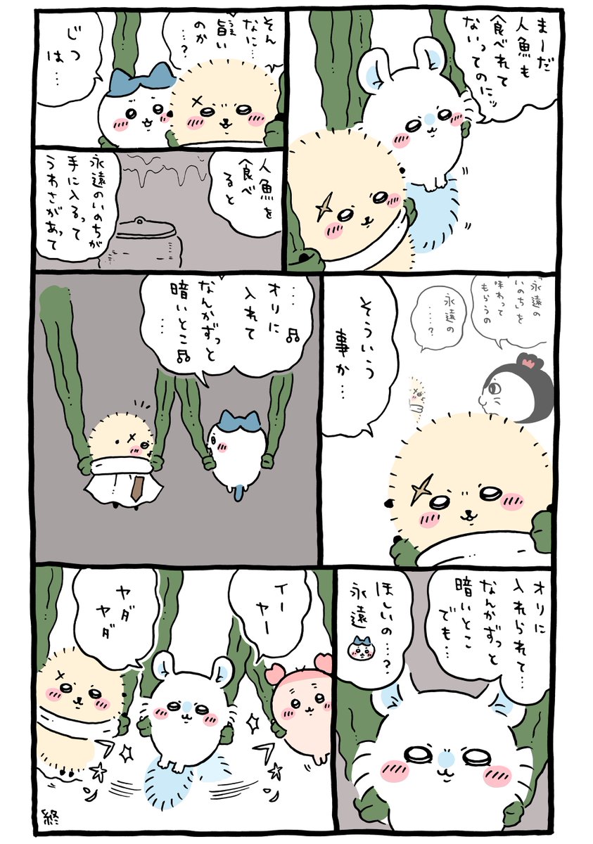 2023.08.24の原作漫画