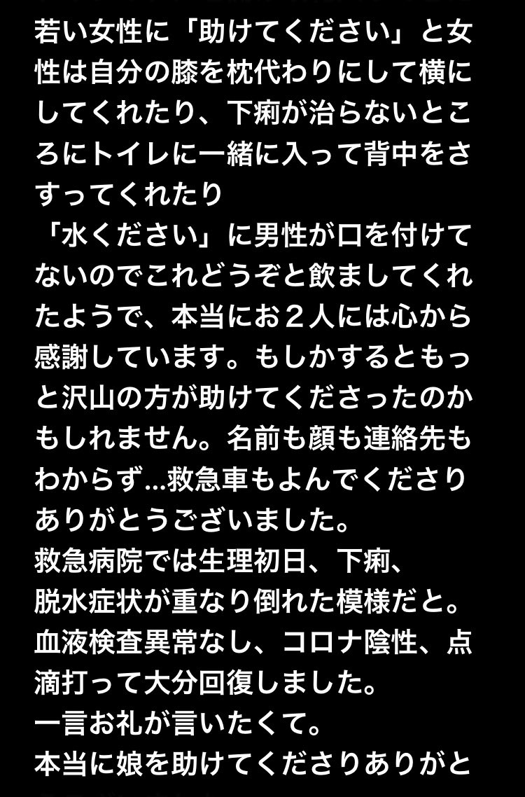 nokkeblanka1128's tweet photo. 拡散希望

昨日の出来事です（2023.8.23 11:30〜12:20）
職場に12:20頃、救急隊から電話がありました。某飲食店で予約会計案内の仕事をしています。その日は忙しく、接客最中は何本か電話取れませんでした。3本目の電話のコールが長く大変お待たせ致しましたと電話受け… https://t.co/wvocOsPnt4