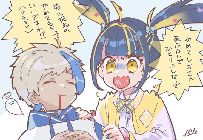 コラボお疲れ様でした〜!!めっちゃお兄ちゃんだった ずっと笑ってました #レオアート #ひなりよ絵