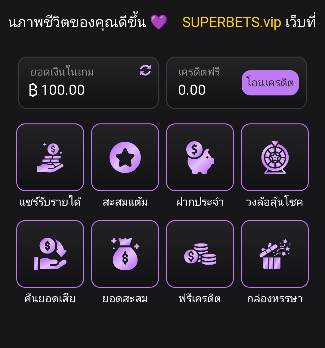 ซูรับทรัพย์ tweet media