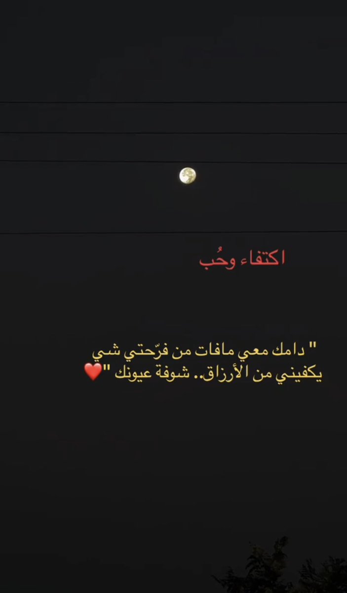j___f__16's tweet photo. .

ولأنگ #حبيبي 
ليس لدي أُمنيااات 😴💗 https://t.co/Xc36uk9mm3