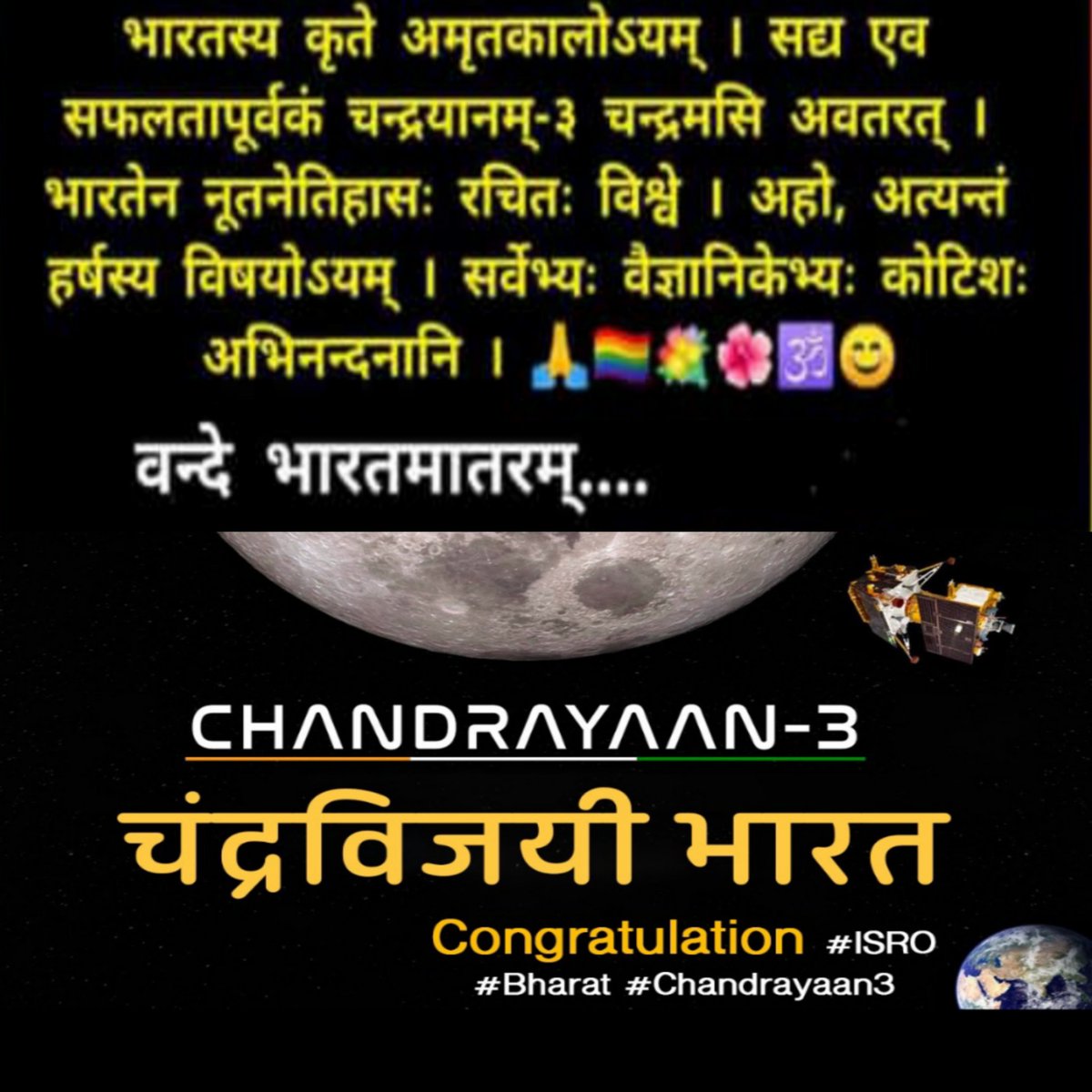 जय हिंद🙏🎆