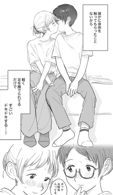 初めての彼女
※R-18 