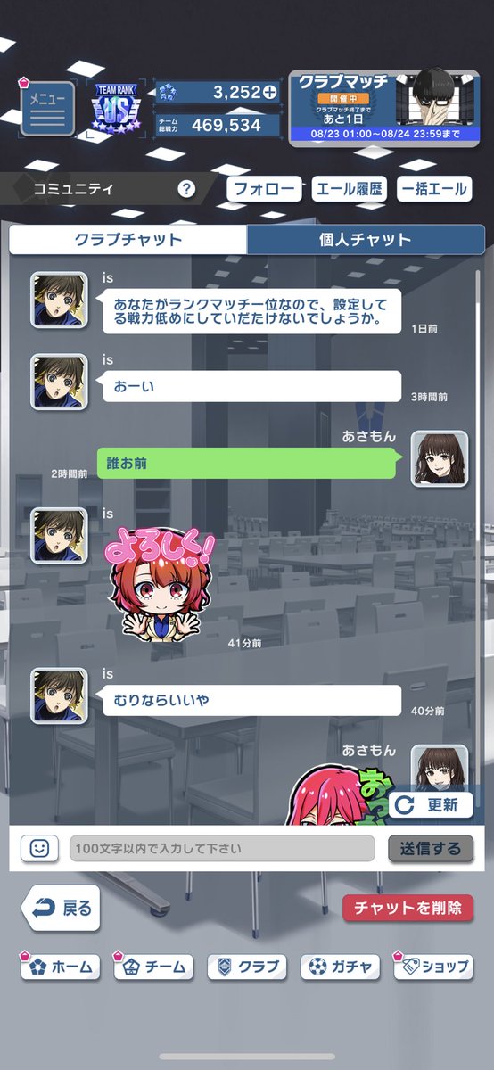 ASSAULT_monkey's tweet image. こいつやばすぎ笑笑
震えた
#ブルーロックpwc