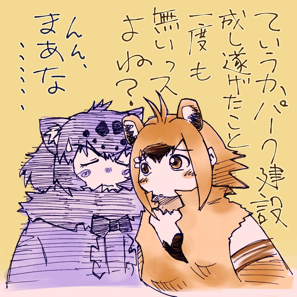 なお実際 