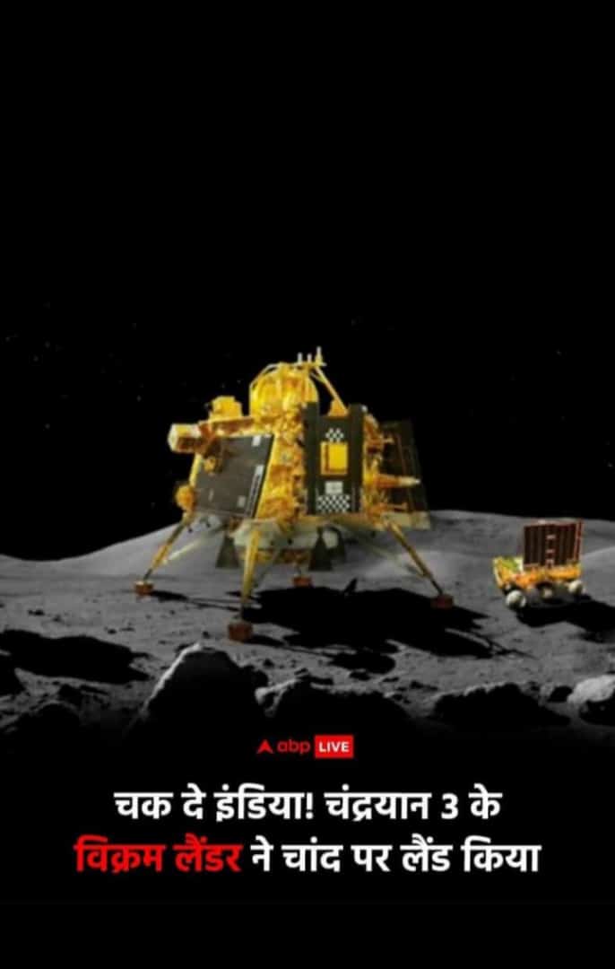 चंद्रयान तीन मिशन के सफलता की आप सभी को हार्दिक बधाई(शशांक कुमार पाण्डेय "शेखर",प्रदेश संयुक्त मंत्री/जिलाध्यक्ष वाराणसी, राष्ट्रीय शैक्षिक महासंघ उत्तर प्रदेश)<a href="/myogiadityanath/">Yogi Adityanath</a> <a href="/1krishnachandra/">🇮🇳 कृष्ण चन्द्र 🪈</a> <a href="/rsmbanaras/">राष्ट्रीय शैक्षिक महासंघ वाराणसी-प्राथमिक संवर्ग</a> <a href="/RSMUP245179/">RSMUP</a> <a href="/narendramodi/">Narendra Modi</a> <a href="/narendramodi_in/">narendramodi_in</a> <a href="/NamoApp/">NarendraModi App</a>