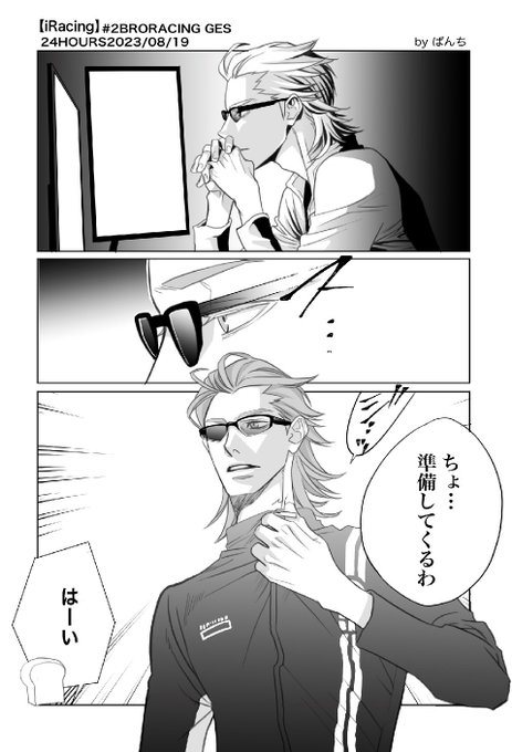 先日のレースのときのBOSSがカッコよかったんで記念(いつもですが)