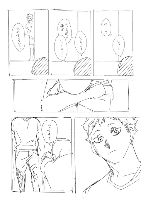 前ページがあると余計にかわいそうかわいいんですよね
普通に心配をするも頬をつねられてしまうしょうようくん…… 