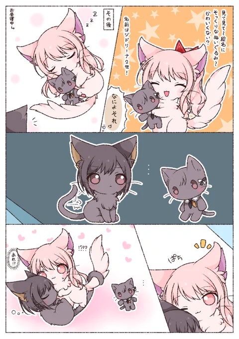 プロセカ擬獣化!
みずえな🐱🐱 