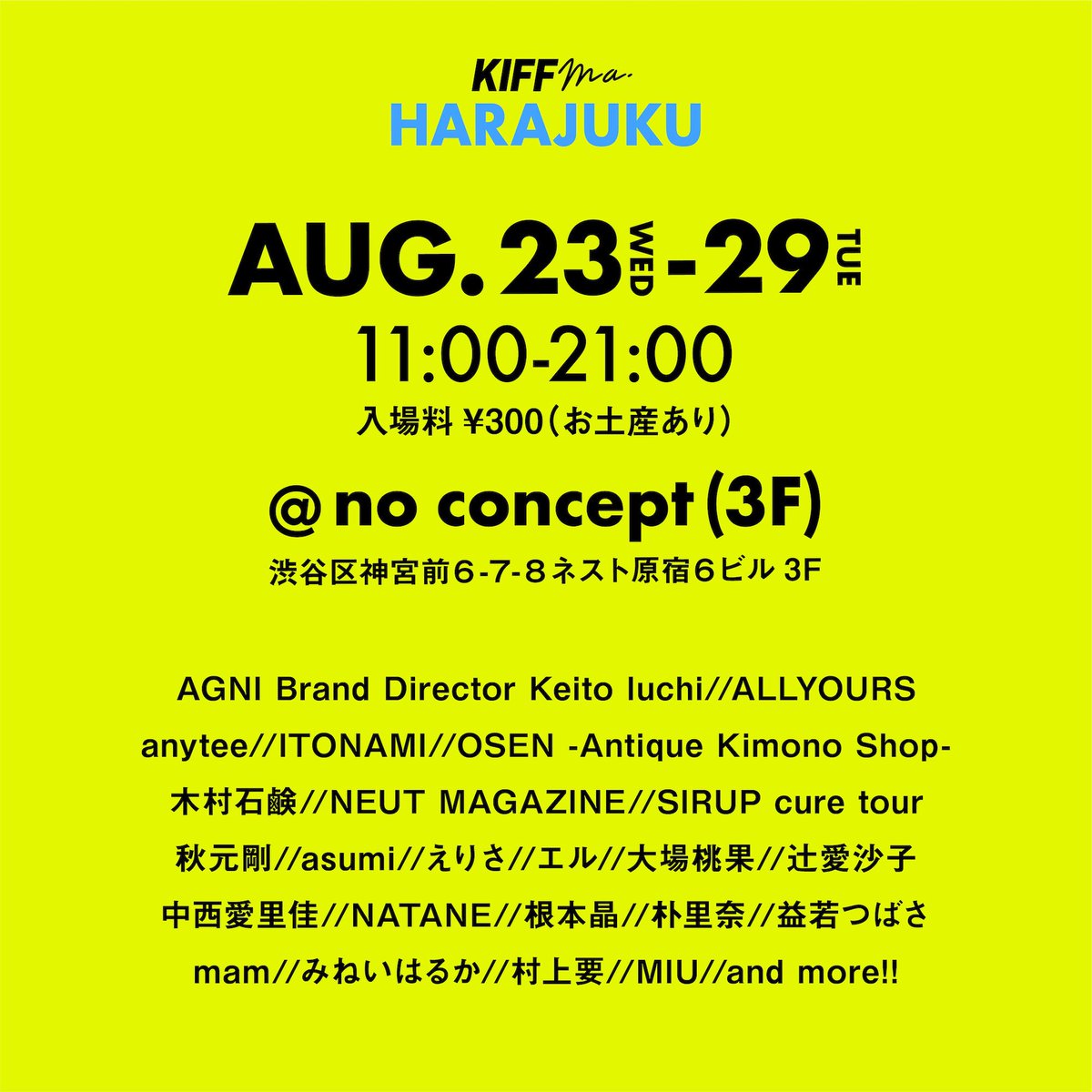 ai_1124at_'s tweet photo. 【🫶🏻KIFFma 原宿 open！📢】

買い物をすればするほど社会貢献に繋がるフリマプロジェクト「KIFFma」が、今度は原宿で期間限定オープン！

商品ごとに、
💁🏻出品者が寄付の"割合"を
💁🏻‍♀️購入者が"寄付先"を
自分の意志で決められる、
寄付のためのお店です！

第一回目は、皆様のお力で100万円以上の寄付をすることができました👏🏻🫶🏻

今回はファッションガチ勢の方々にもご出品いただき、びっくりする掘り出し物もかなり拡充されています…！(ご協力頂いたみなさま、ありがとうございます！！)

楽しく買い物をして、気づけば社会のためになる。そんな体験を、ぜひ原宿で楽しんでください~~！！
辻も時々お店におります！

-----
開催日：8/23(水)〜8/29(火)
営業時間：11:00-21:00
場所：渋谷区神宮前6-7-8 ネスト原宿６ビル　3F
入場料：300円(お土産あり)